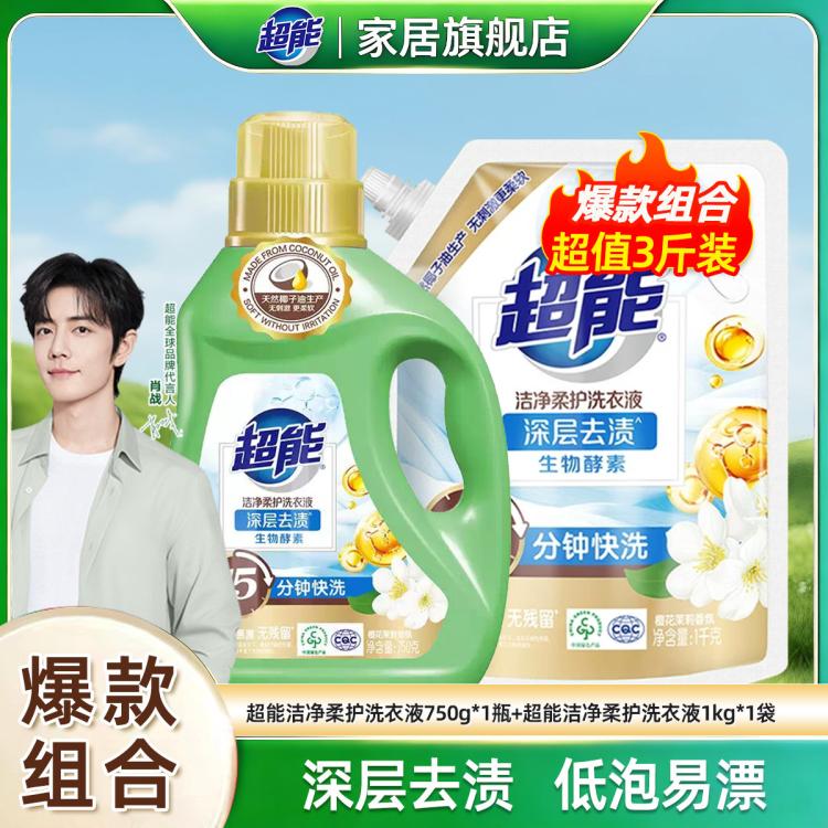 超能 【超值爆款】超能洁净柔护洗衣液家用持久留香强力去污低泡易漂 图 2