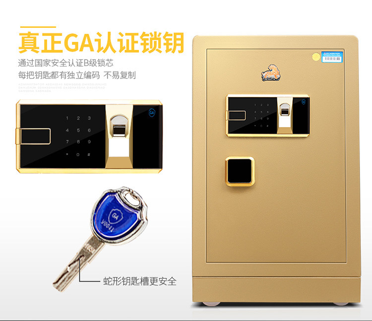 中国虎牌66cm指纹密码家用办公保管箱入墙70型全钢保险柜