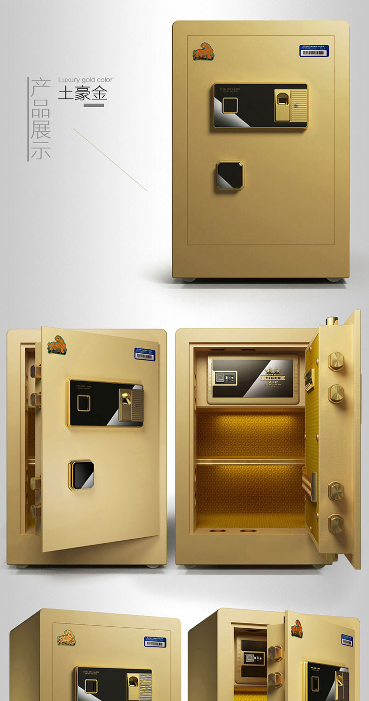 虎牌保险柜家用办公70cm高大型指纹入墙全钢防盗保管箱