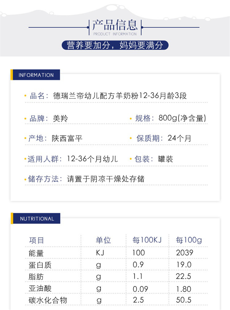 【买5罐发6罐】美羚德瑞兰帝羊奶粉3段婴幼儿配方羊奶粉800g罐装