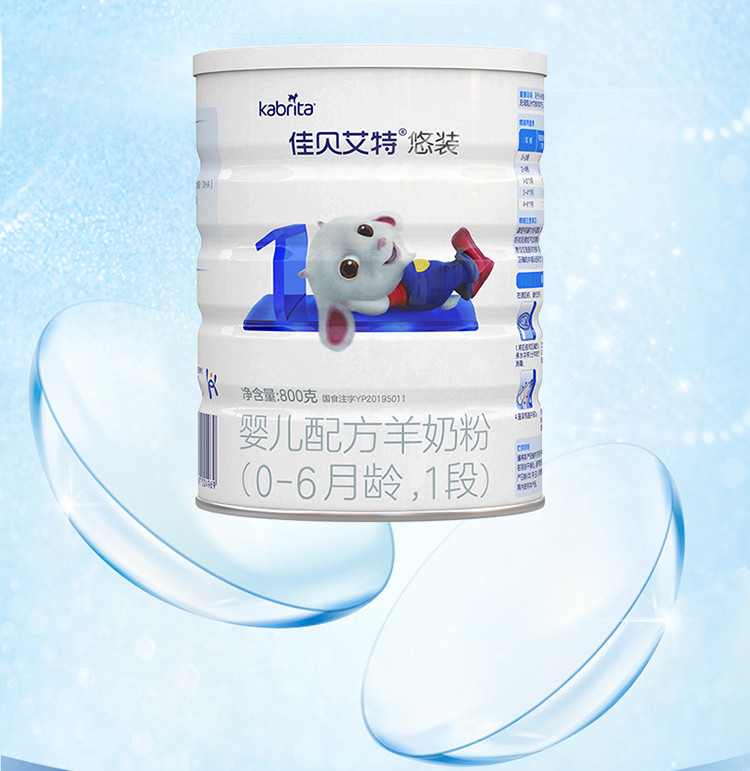 【4罐】佳贝艾特原装进口悦白悠装2段/3段6-36个月羊奶粉800g