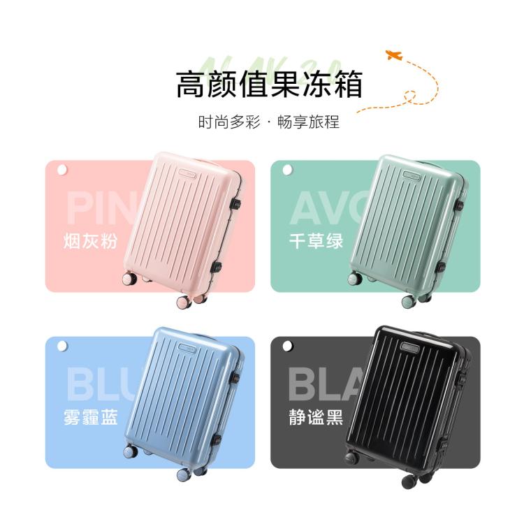 美旅 果冻箱高颜值行李箱结实耐用旅行箱可登机拉杆箱BB5