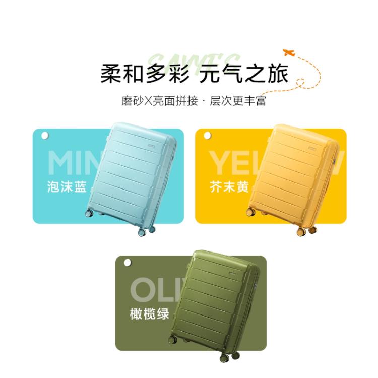 美旅 超轻大容量登机箱时尚多彩行李箱可扩容登机旅行箱云感拉杆箱NI8