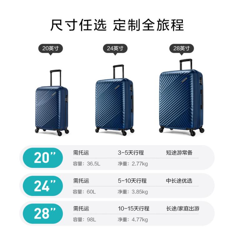 美旅 经典条纹爆款拉杆箱女大容量耐用行李箱婚假蜜月登机密码箱TV7