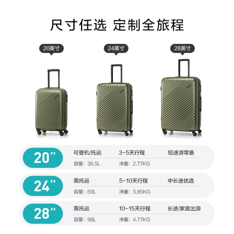 美旅 经典条纹爆款拉杆箱女大容量耐用行李箱婚假蜜月登机密码箱TV7