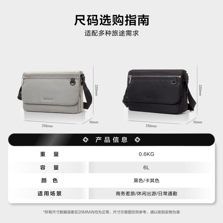 新秀丽 男士斜挎包商务通勤纯色休闲单肩包大容量男包UF8