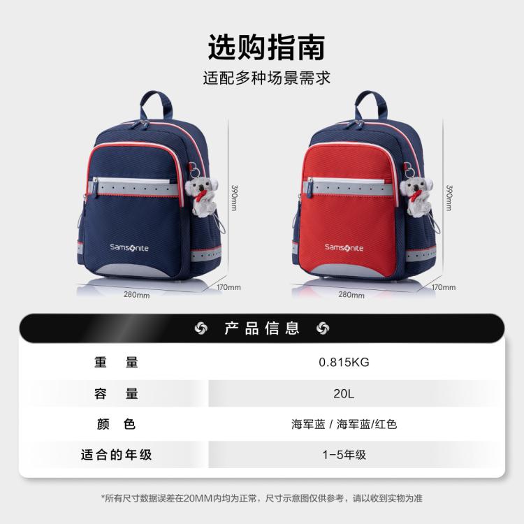 新秀丽 开学季1-6年级儿童双肩书包小学生书包减负男女童背包 TU6