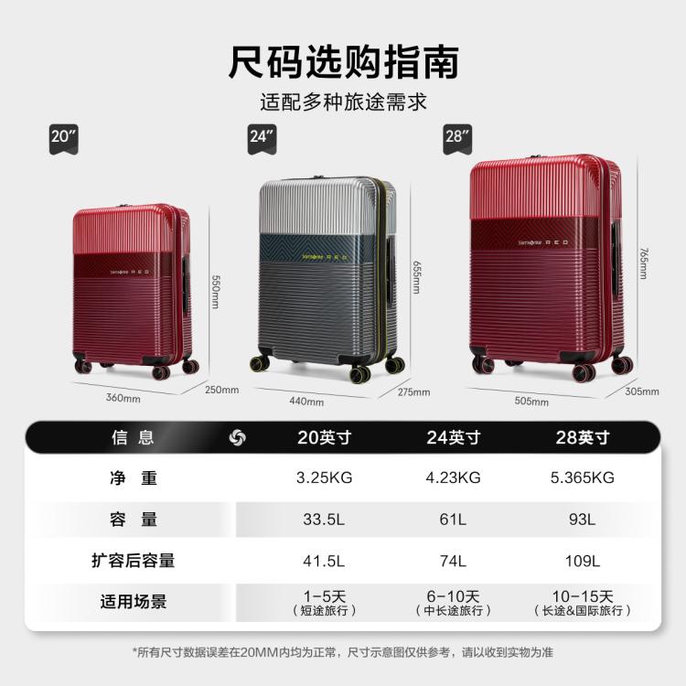 新秀丽 【时尚条纹】大容量拉杆箱男女旅行箱轻便红色旅行箱婚嫁箱 GN0