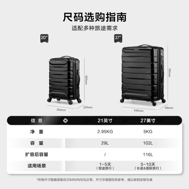 新秀丽 【出游套组】闺蜜同行可扩展时尚条纹黑色拉杆箱21/27寸旅行箱TD3