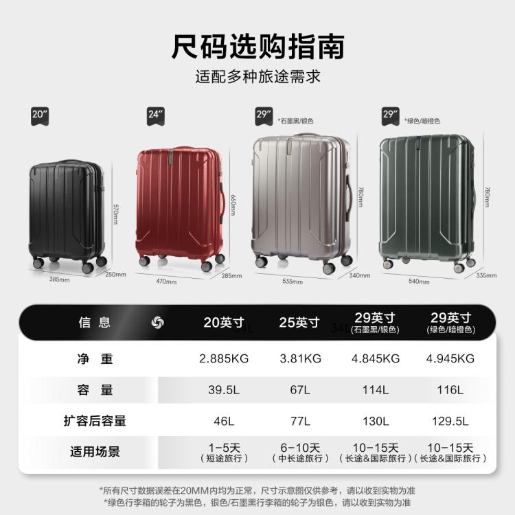 新秀丽 【轻奢哑光】休闲男女行李箱大容量可扩容登机箱旅行箱AY8