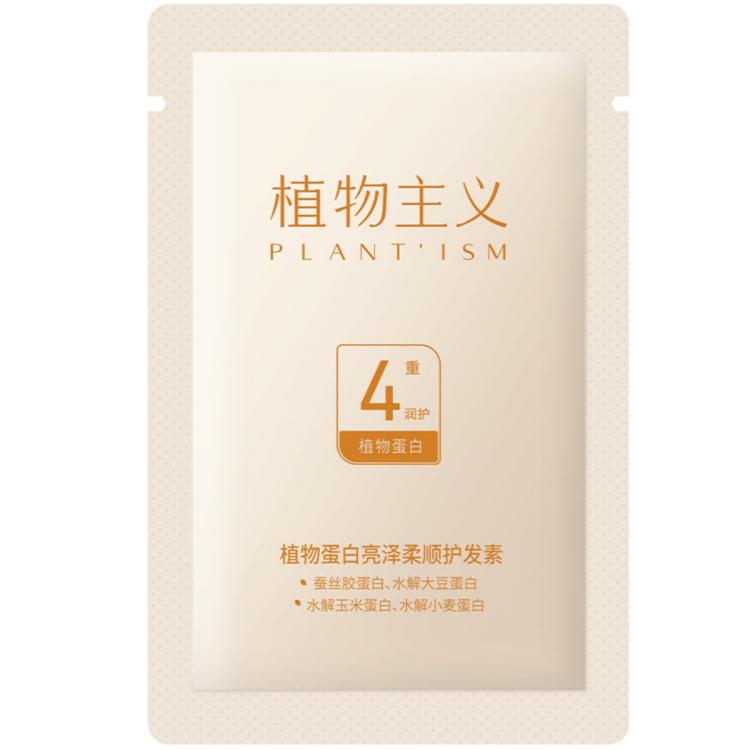 植物主义 生姜洗发水控油蓬松去屑防断发洗发水固发洗头膏
