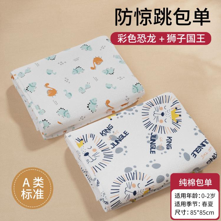 圣贝恩 【2条】包单婴儿纯棉包被初生襁褓抱被包巾新生儿产房a类母婴用品