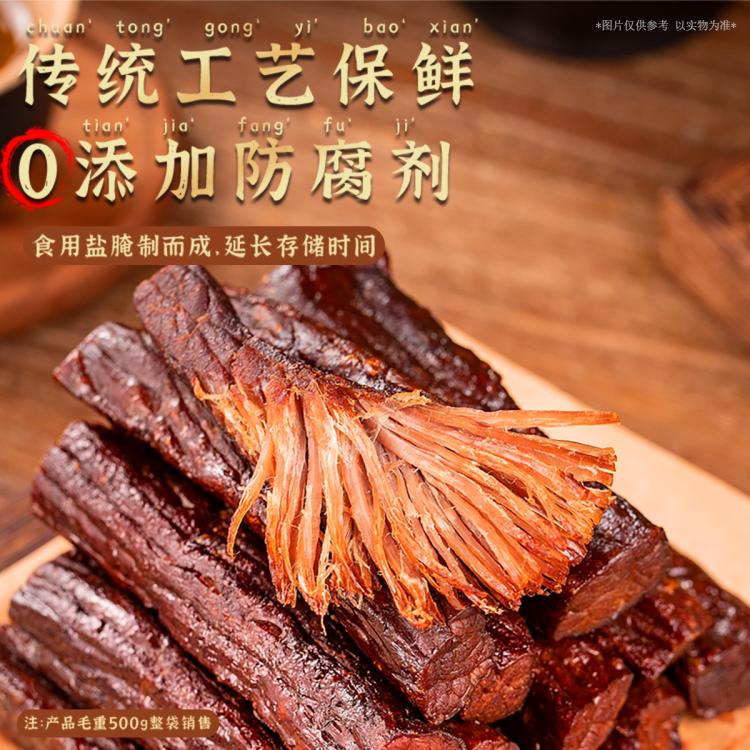 拾光味老 风干牛肉干500g*1斤正宗内蒙古特产手撕牛肉干小零食毛重