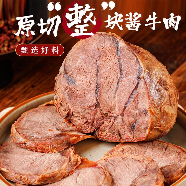 拾光味老 内蒙古特产酱牛肉150g/袋多规格即食卤牛肉熟食真空小包装