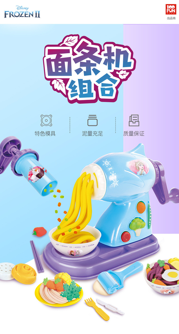 迪士尼橡皮泥模具工具套装雪糕机面条机3d彩泥黏粘土儿童玩具女孩