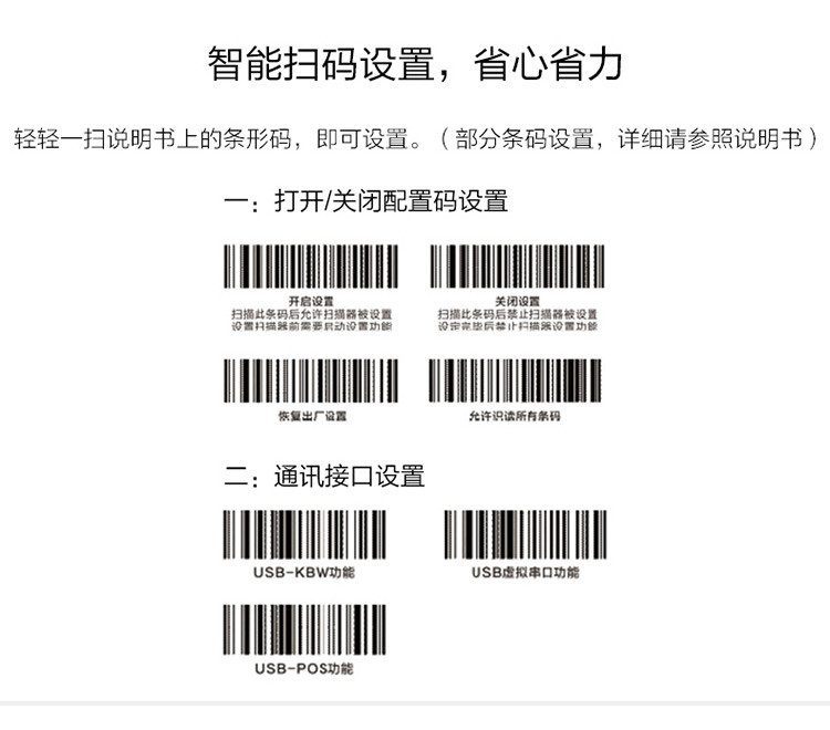 扫码枪一维码扫描枪/条码枪扫码器超市条形码有线巴枪usb收款