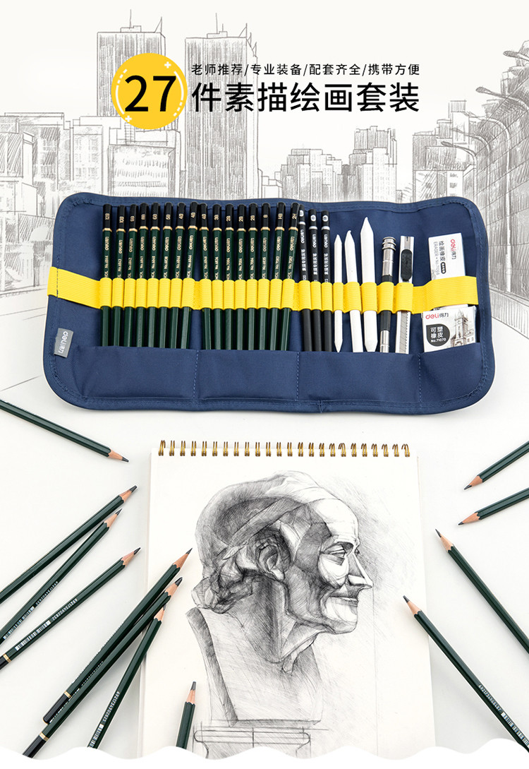 素描铅笔套装初学者绘画绘图工具学生用美术用品画画笔炭笔手绘女