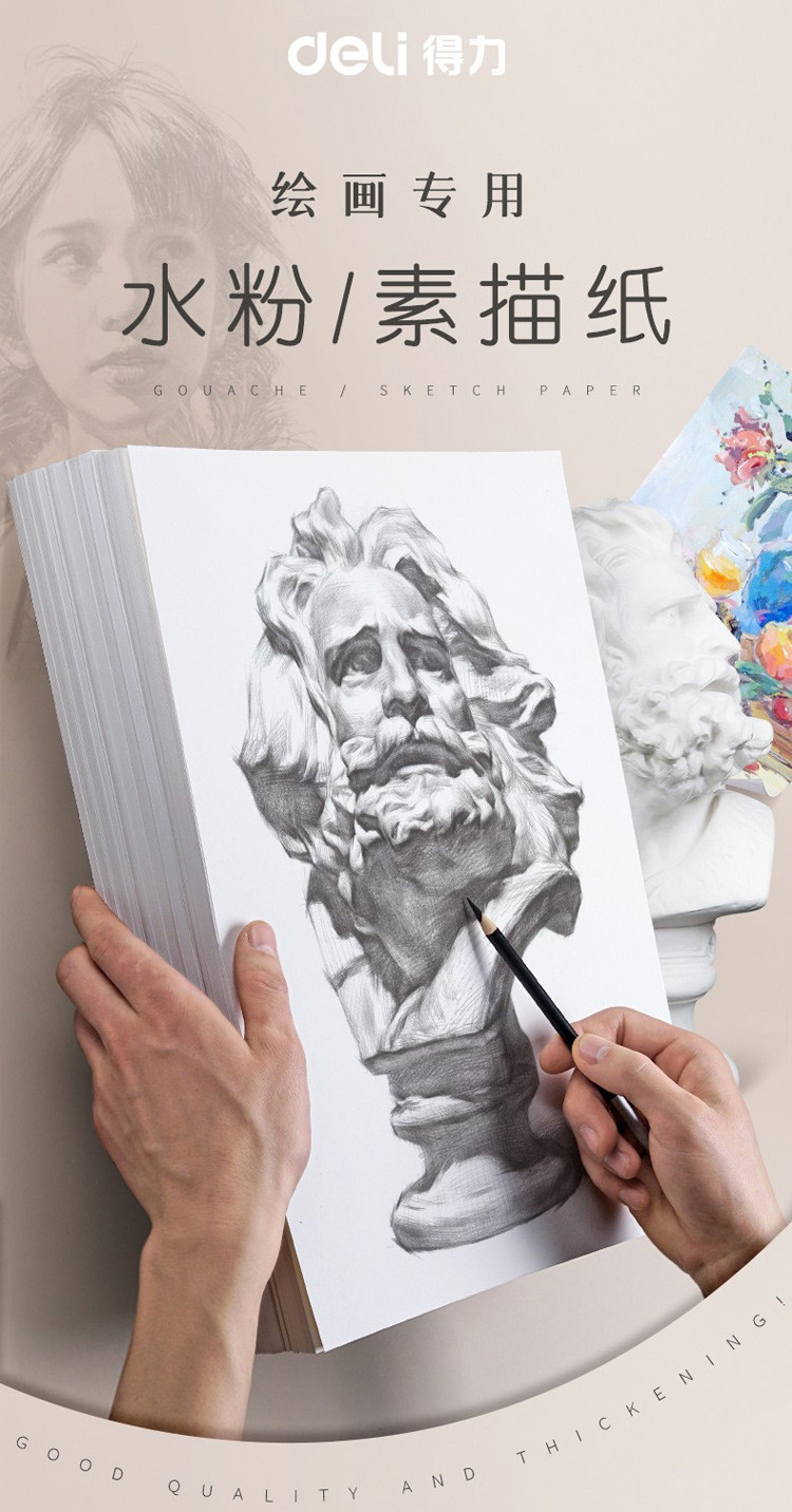 8k/4k素描纸/水粉纸 加厚美术生初学者学生画画纸儿童铅画纸绘画