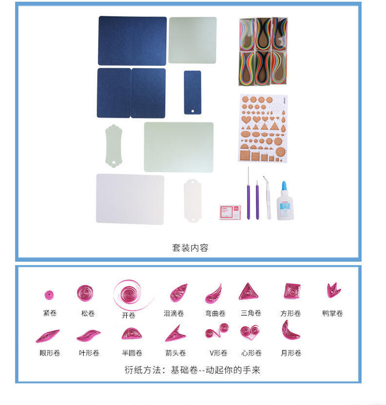 衍纸套装工具材料包 初学者diy 成人手工画线稿图衍纸条