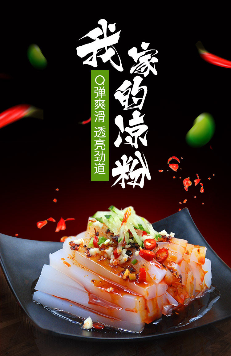 四川凉粉纯豌豆粉四川特产自制凉粉白凉粉原料200克