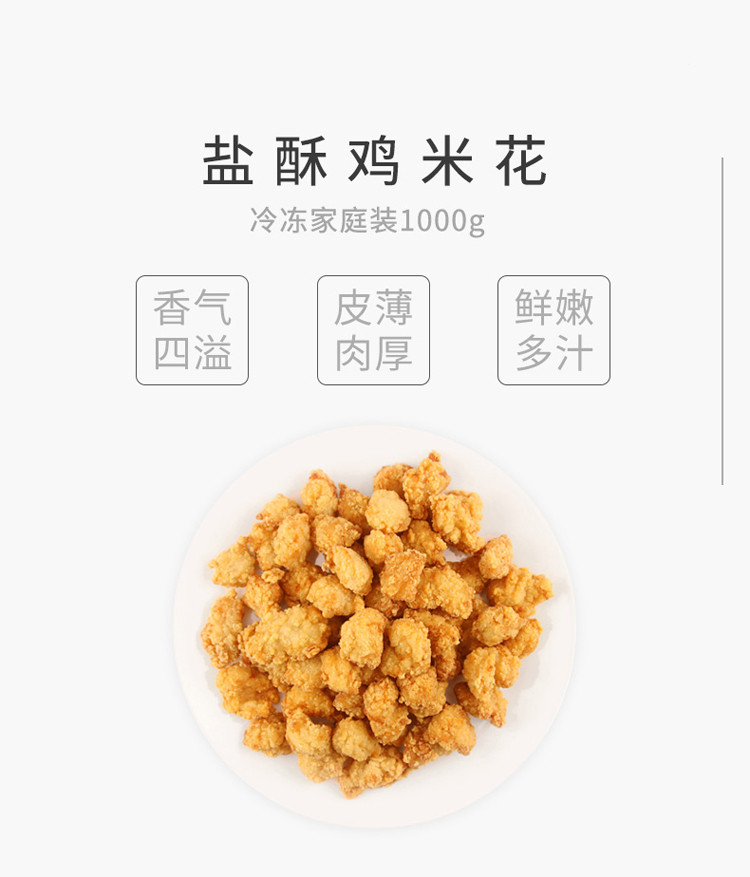 劲爆鸡米花炸鸡块油炸麦乐鸡盐酥鸡米花1000克