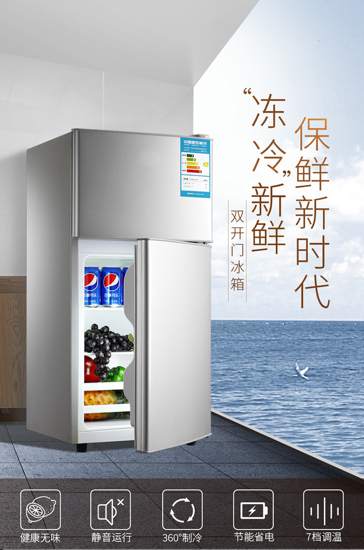 118升雙門 迷你 小冰箱 家用 冷藏冷凍小型電冰箱