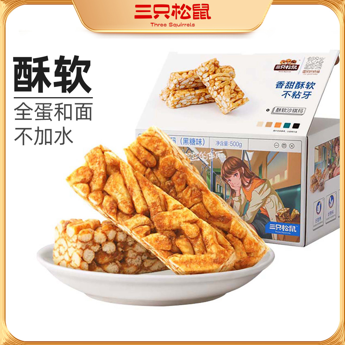 热卖_整箱沙琪玛500g/箱休闲食品零食早餐特产传统小吃