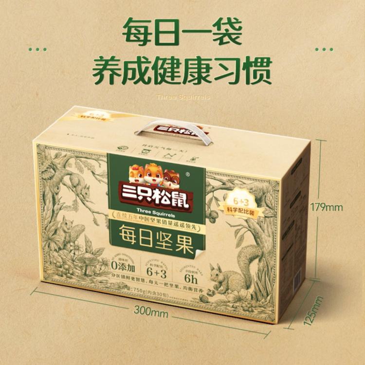 三只松鼠 热卖_每日坚果750g/30天零食大礼包干果孕妇混合果仁干果节日礼盒