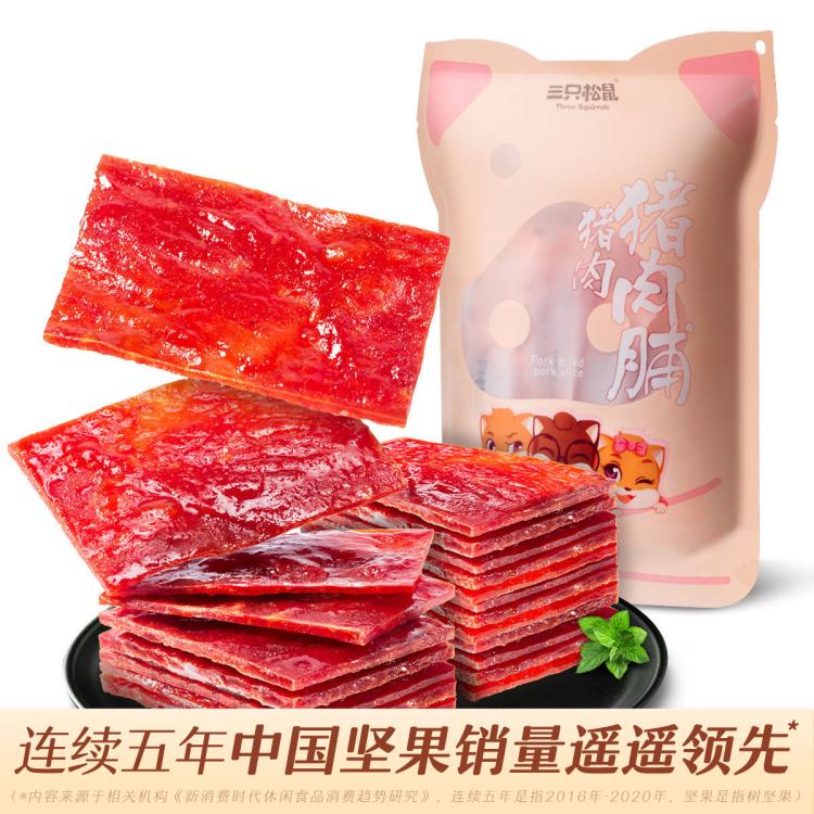 三只松鼠 猪肉脯原味160gx5袋休闲小吃网红肉脯零食美食