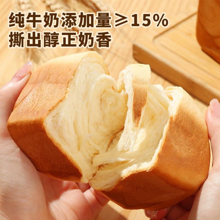 三只松鼠 【纯奶牛乳方方/1000g】面包糕点心下午茶零食休闲食品