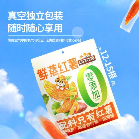 三只松鼠 红薯干脂饱腹0添加甜糯高纤健康无蔗糖量贩家庭装便携 图片 5