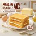 三只松鼠 热卖_氧气吐司面包800g/箱夹心吐司面包整箱食品零食