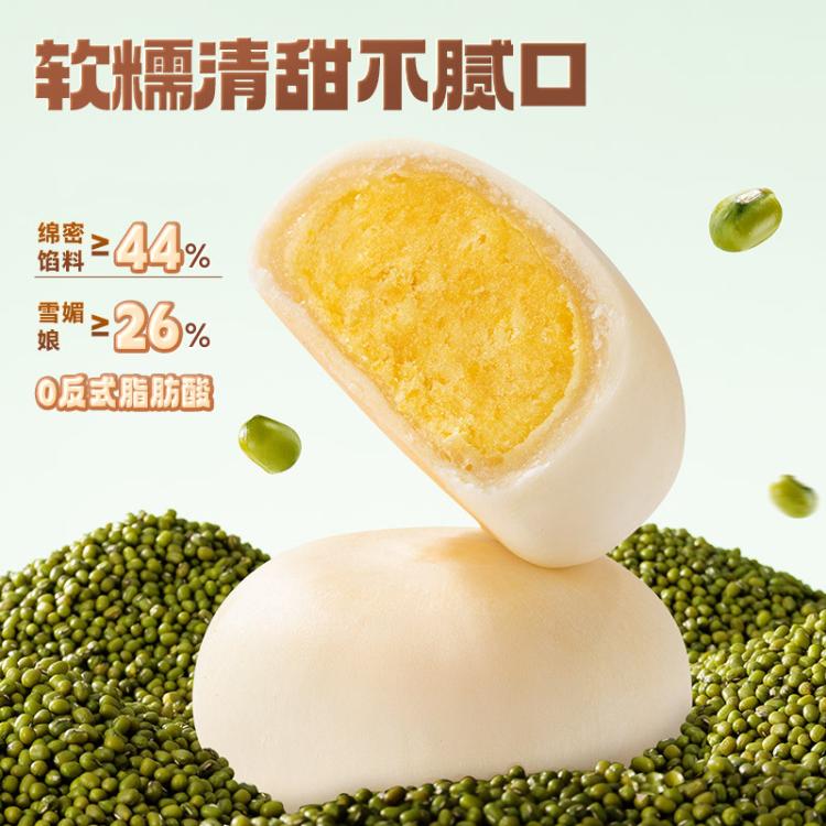 三只松鼠 【绿豆饼/原味/500g（约13枚）】新中式糕点心绿豆糕小吃特产零食