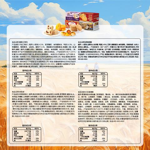 三只松鼠 【四箱中式糕点/650g 】肉松饼沙琪玛蛋黄酥桃酥零食下午茶 图片 8