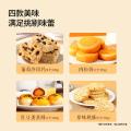 三只松鼠 【四箱中式糕点/650g 】肉松饼沙琪玛蛋黄酥桃酥零食下午茶 图片 6