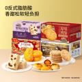 三只松鼠 【四箱中式糕点/650g 】肉松饼沙琪玛蛋黄酥桃酥零食下午茶 图片 1