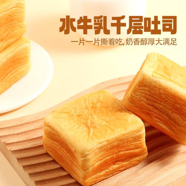 三只松鼠 【水牛乳千层吐司/1000g】面包糕点心下午茶零食休闲食品