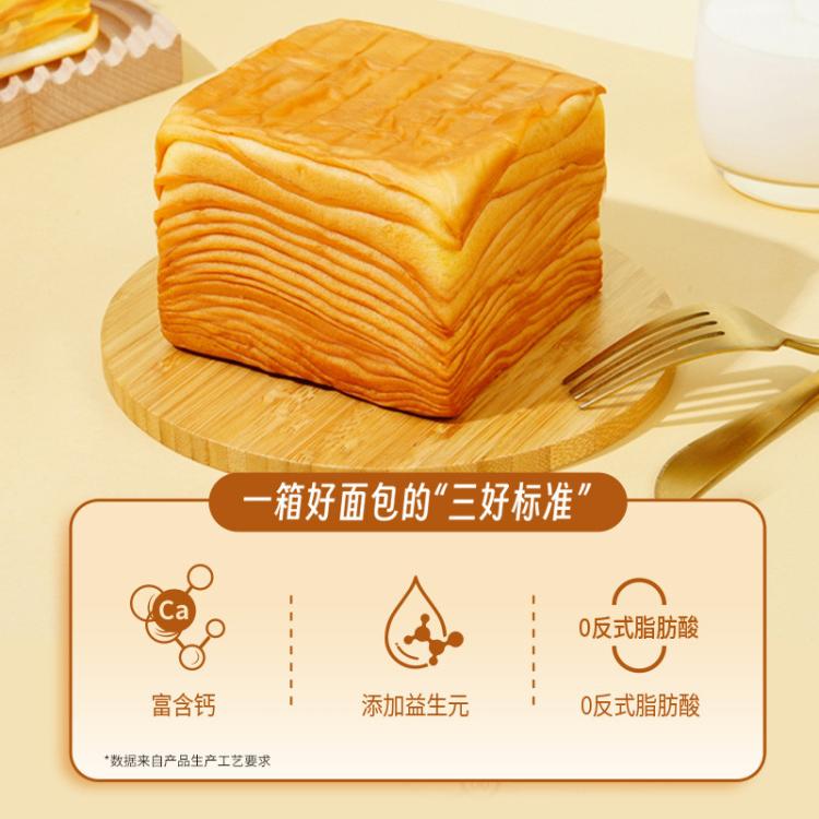 三只松鼠 水牛乳千层吐司1kg益生元高钙面包早餐糕点心饱腹零食品