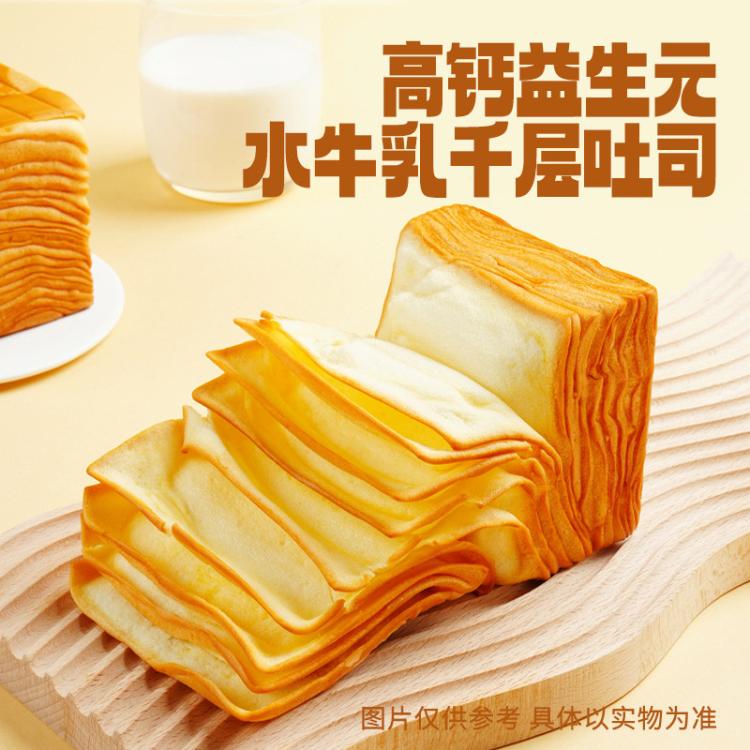 三只松鼠 水牛乳千层吐司1kg益生元高钙面包早餐糕点心饱腹零食品
