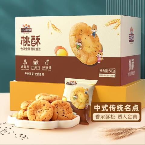 三只松鼠 桃酥500g营养早餐传统特产零食伴手礼中式糕点心节日送礼盒 图片 2
