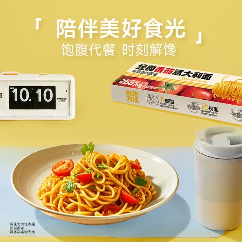 三只松鼠 经典意大利面番茄黑椒135g*5早餐家用儿童速食意粉拌面条零食 图片 5