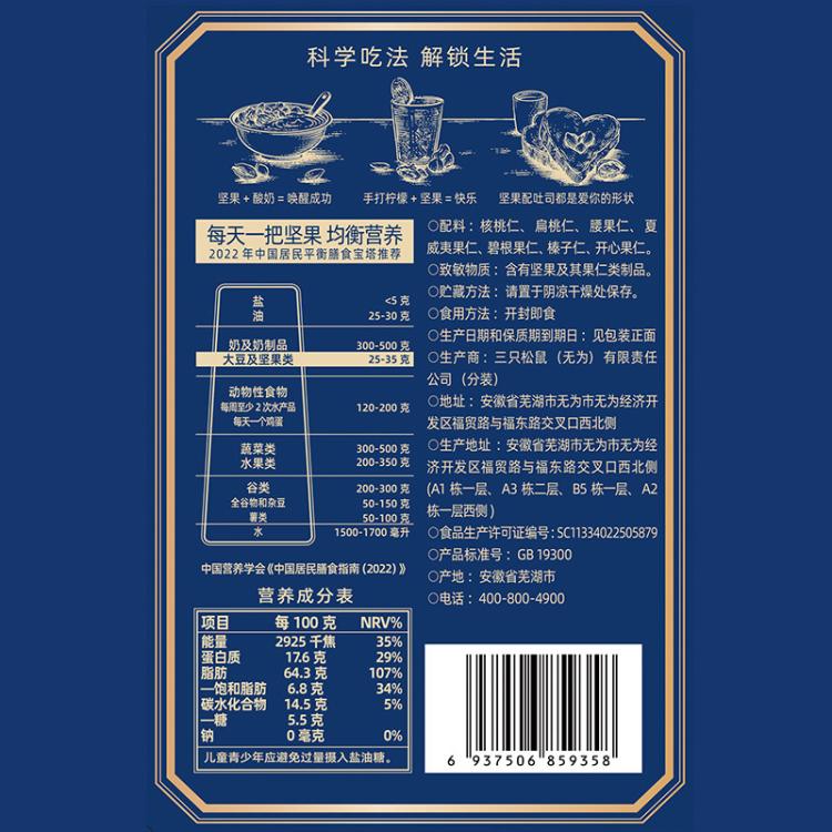 三只松鼠 7种纯坚果750g30包每日坚果健康早餐混合干果仁坚果零食礼盒送礼 图 6