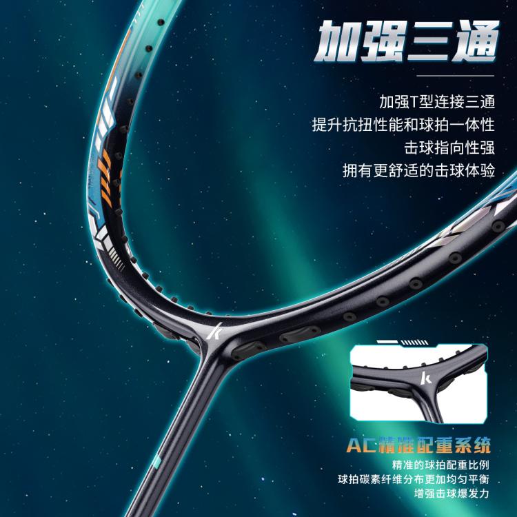 川崎 极光小钢炮PRO羽毛球拍超轻全碳素纤维进攻训练单双拍套装
