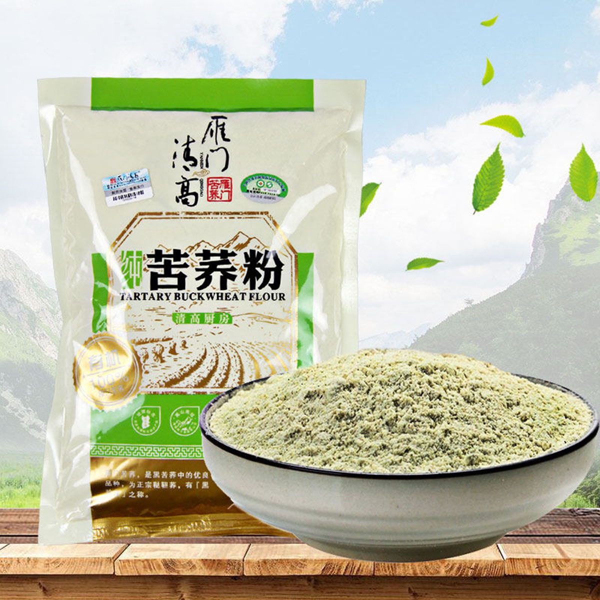 黑苦荞粉黑荞麦面粉全谷物杂粮粉 苦荞粉山西杂粮480g*3袋