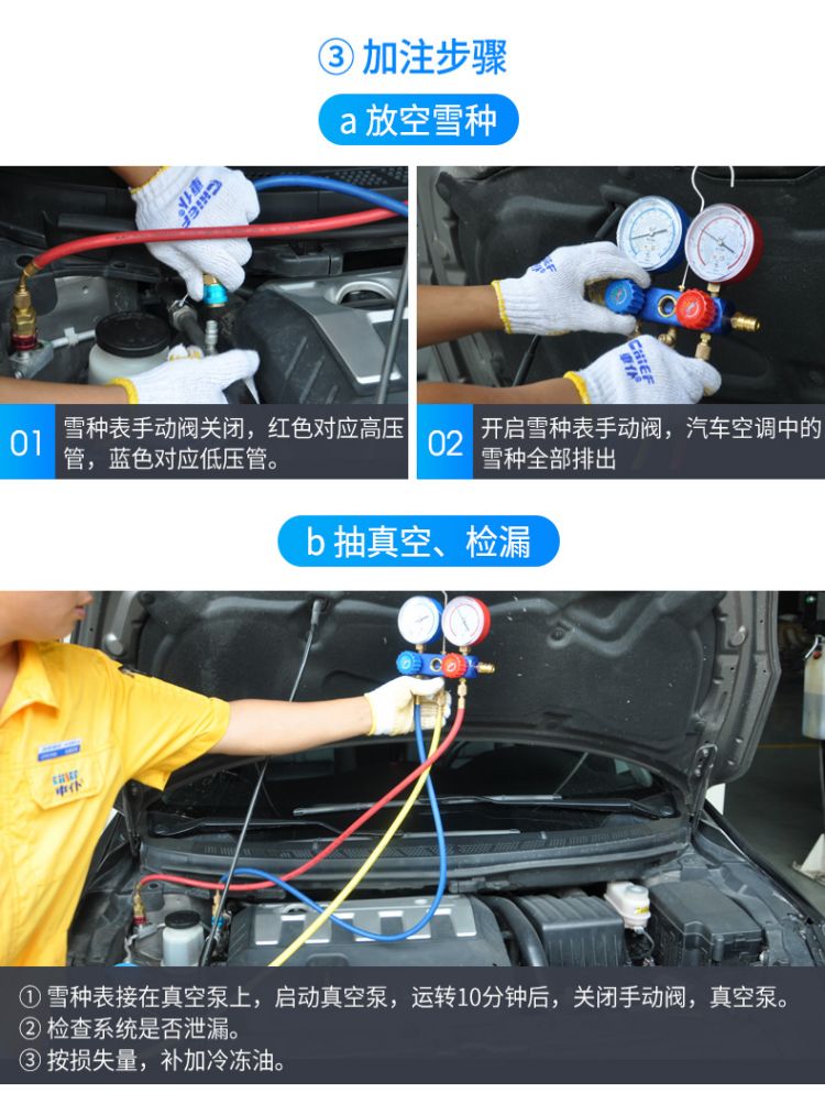 【夏季空调雪种】环保冷媒汽车空调添加剂无氟利昂降温制冷剂
