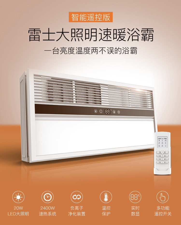 雷士风暖浴霸集成吊顶三合一嵌入式浴室卫生间暖风机灯空调型