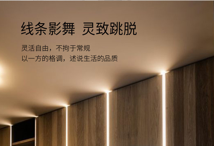 led线条灯嵌入式阳角无边框铝材家用客厅过道无主灯灯带