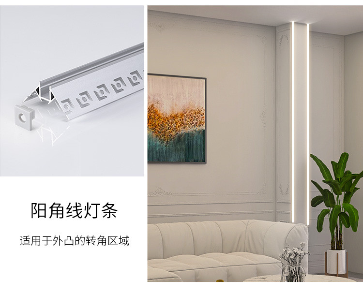 led线条灯嵌入式阳角无边框铝材家用客厅过道无主灯灯带