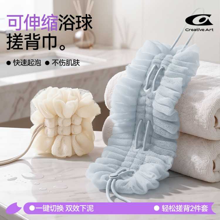 Creative art 可拉伸沐浴球拉背一体两用搓澡神器柔软长条搓泥擦背浴花洗澡神器