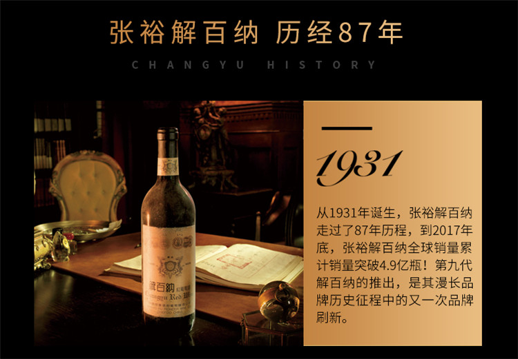 张裕特选级解百纳干红葡萄酒(原95解百纳)750ml